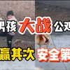 小男孩勇斗大公鸡，赢也吃鸡输也吃鸡