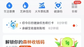 如何使用支付宝攒钱 6ce2e5938e34b0c15e91b16f6caa7261d3ef1351.jpg@280w_158h_1c_100q.jpg