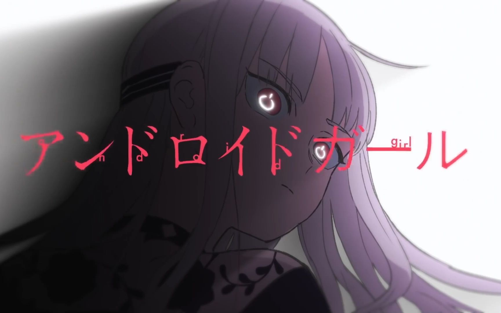Deco 27 アンドロイドガール Cover Aqu3ra 哔哩哔哩 つロ干杯 Bilibili