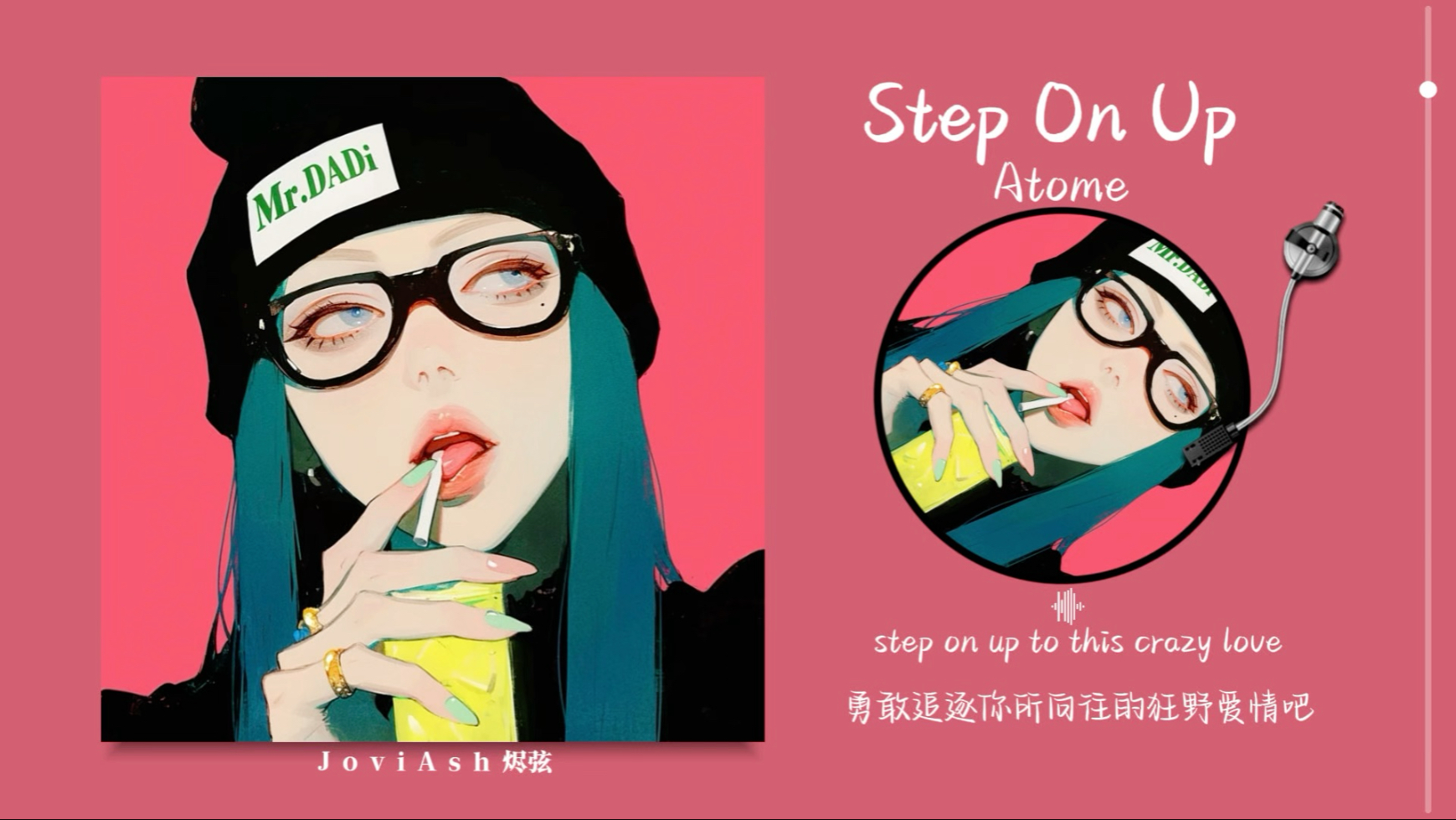 “听这首歌走路，感觉像在走T台！！”《Step On Up》
