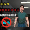 上夜班的时候有个怪叔叔给我看奇怪视频_游戏热门视频