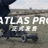 Atlas Pro 新一代全地形电动滑板，正式发售，即刻入手！