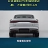 比亚迪第五代DMI超级混动系统搭载首款车型：秦L，4月初上市