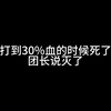 关于结义血河哥一人砍了老一30%血这件事_MMORPG游戏热门视频