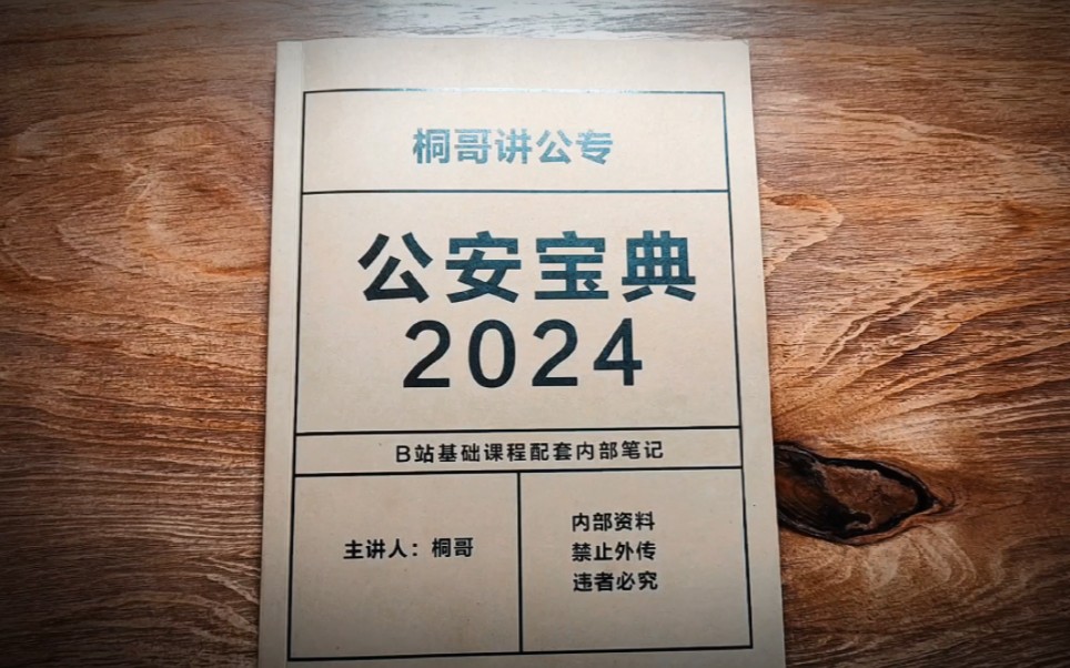 2024-b