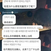 Gumayusi收到了粉丝送的二手苹果手机并且确认序列号