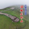 云雾神仙界 烟雨武功山