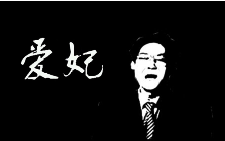 爱妃哪里逃(鬼魅娘子)_爱妃哪里逃 绚风月_嗜血王爷的逃爱囚妃：媚色逃妃