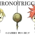 クロノトリガー カバー 「風の憧憬」Chrono Trigger【リツカ Ritsuka】