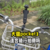 大疆pocket3骑行当作运动相机拍摄体验