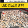 LED地砖屏开车碾压测试