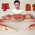 斥巨资买的奇特螃蟹，长手隆背蟹，做螃蟹盖浇面绝了
