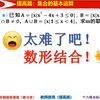 高一学生90%都错啦！教师：试试数形结合，集合，求参数取值范围
