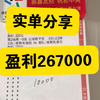 五大联赛赛事专业分析 今日赛事足总杯 诺丁汉森林vs伊普斯维奇 葡超里斯本竞技vs埃斯托里尔 精准二串预测