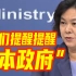 “你们的领导人最近在台湾问题上表现非常不好，中国人民非常不满”
