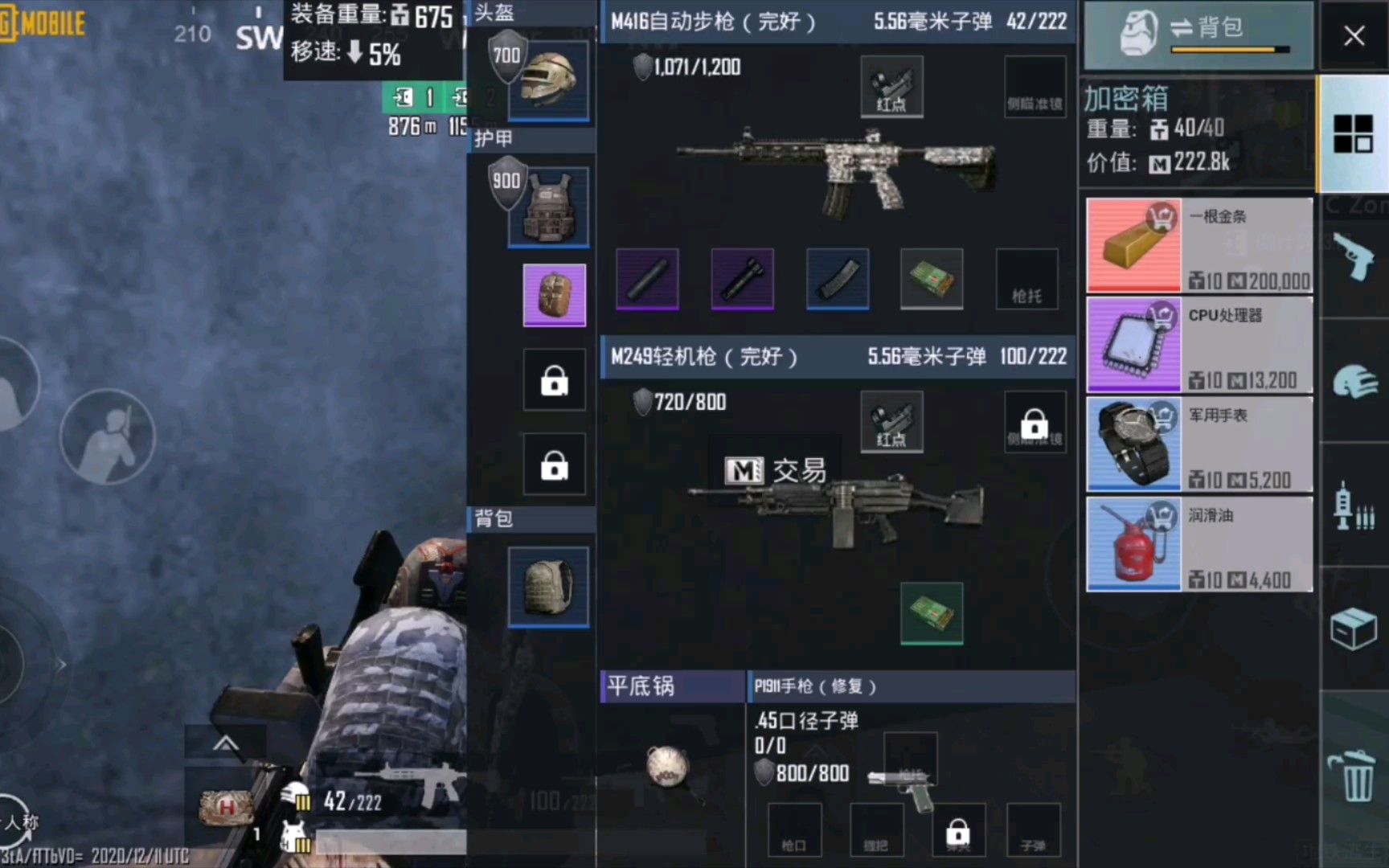 pubgmobile地铁模式终于出金条了啊还有密函