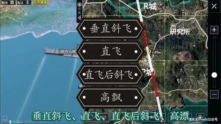 《和平精英教学》和平精英：如何掌握四种落地成盒方式【跳伞教学】(视频)