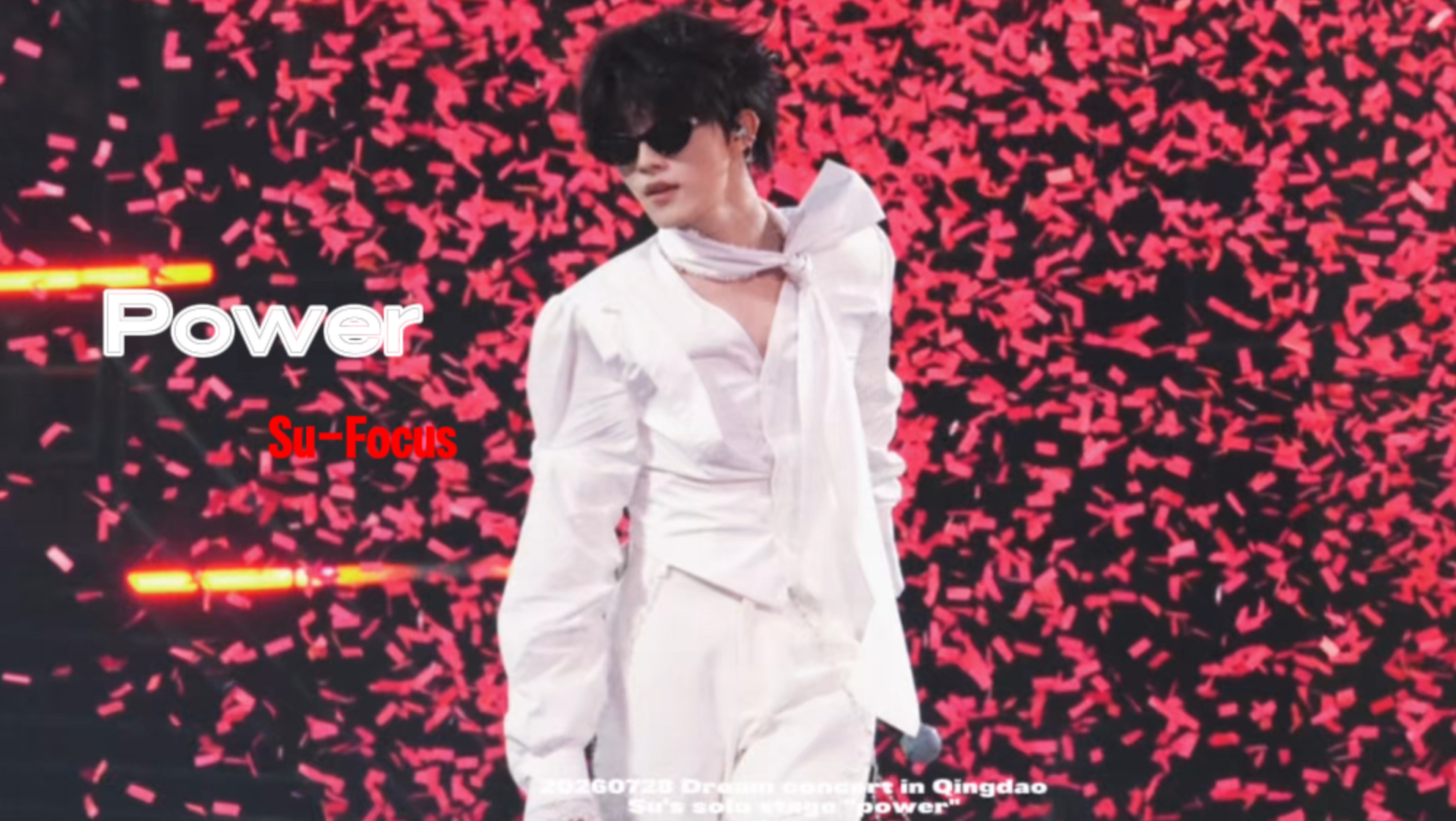 【苏新皓｜4K直拍】梦寐以求Day3《POWER》又来到铲王的绝对领域