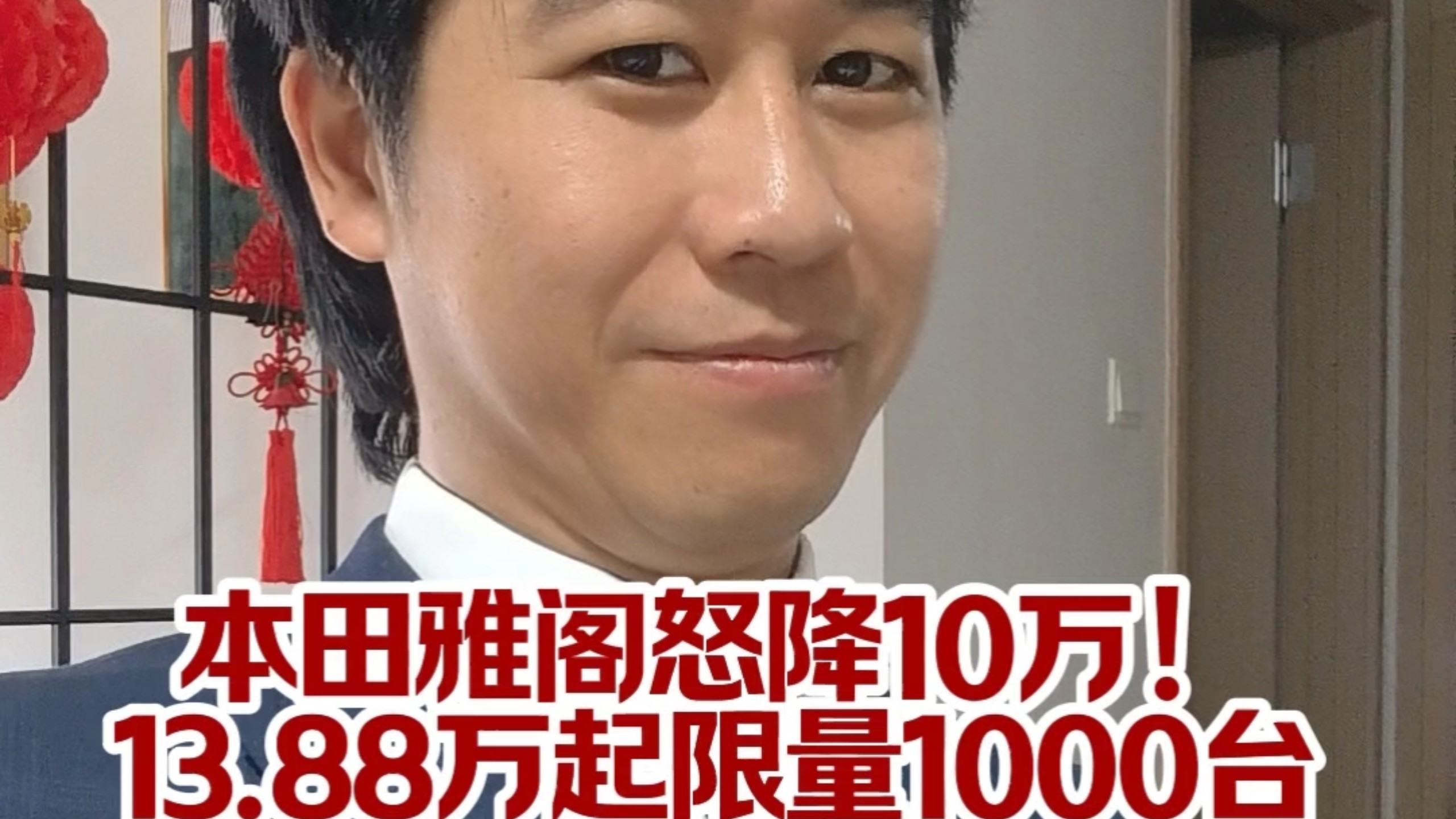本田雅阁e:PHEV怒降10万！13.88万起限量1000台，老客户速来复购！