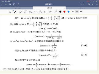 这个求导公式的证明方法你会多少种？