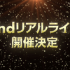 【Paradox Live】2nd 现场解禁PV