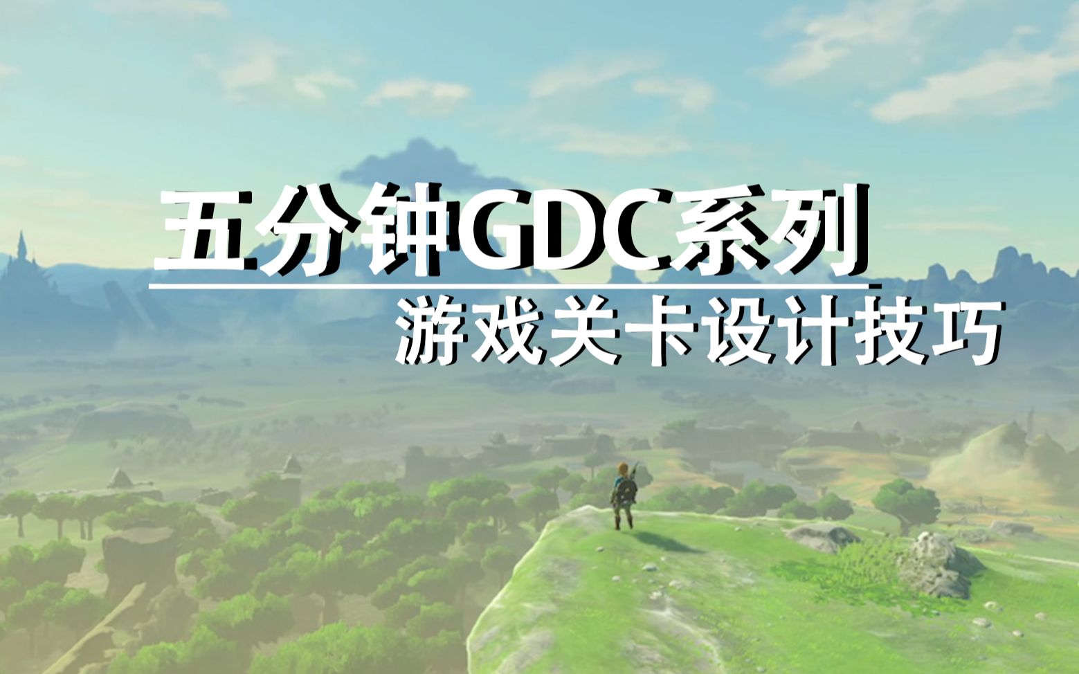 【五分钟GDC系列】游戏关卡设计Blockmesh技巧哔哩哔哩bilibili