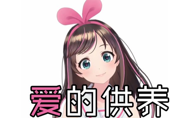 爱酱爱的供养人工智障竟然唱中文歌