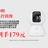 179元到手！神眸家用3K高清500万无线wifi摄像头，可对话、360度旋转，手机远程无死角监控