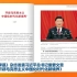 《求是》杂志发表习近平总书记重要文章《开辟马克思主义中国化时代化新境界》