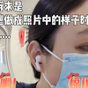 门诊故事：当患者拿出照片表示想做成这样子小阴唇的时候