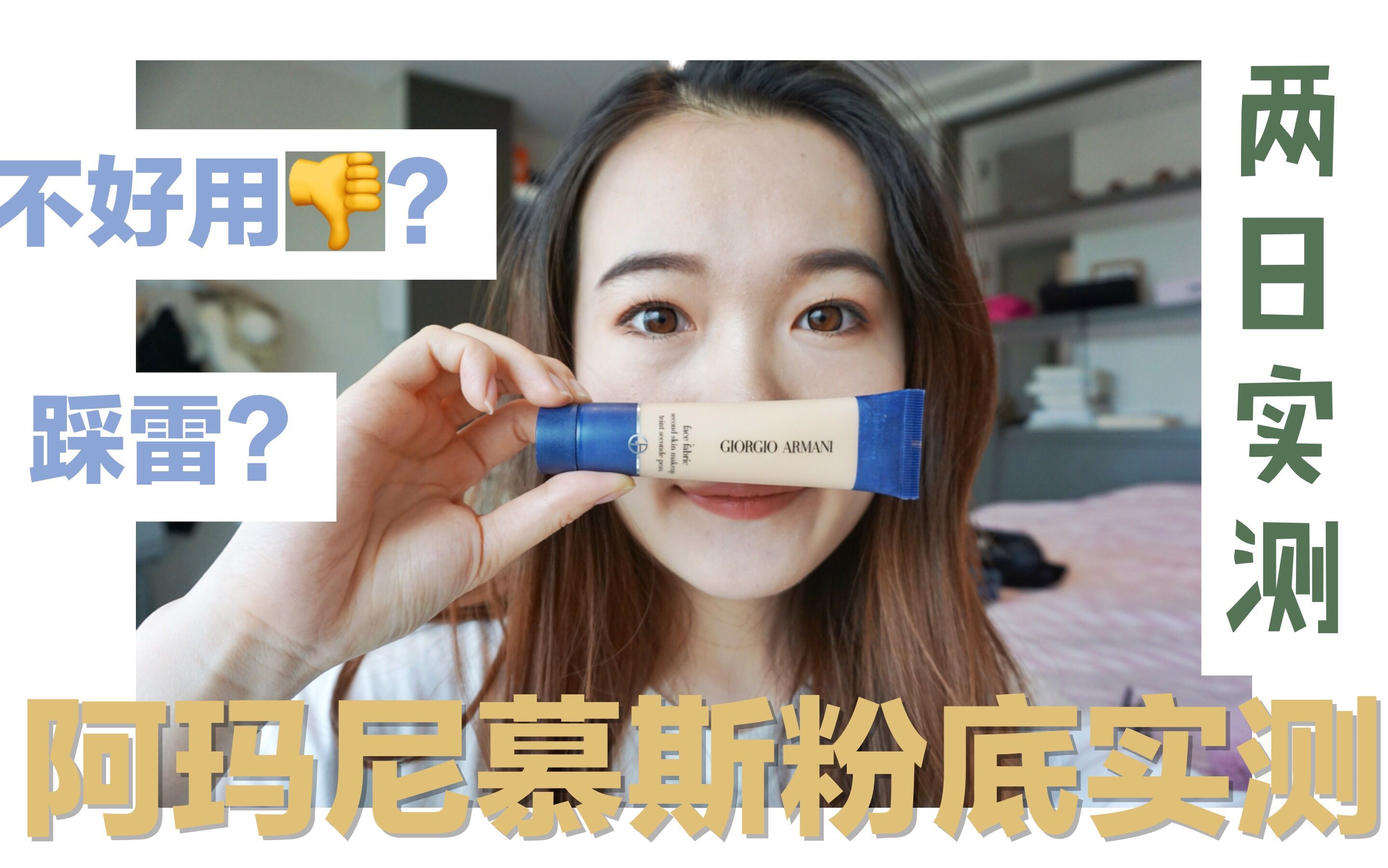 armani second skin makeup