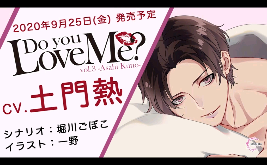 在庫一掃】 Do you Love Me? CV.土門熱 fawe.org