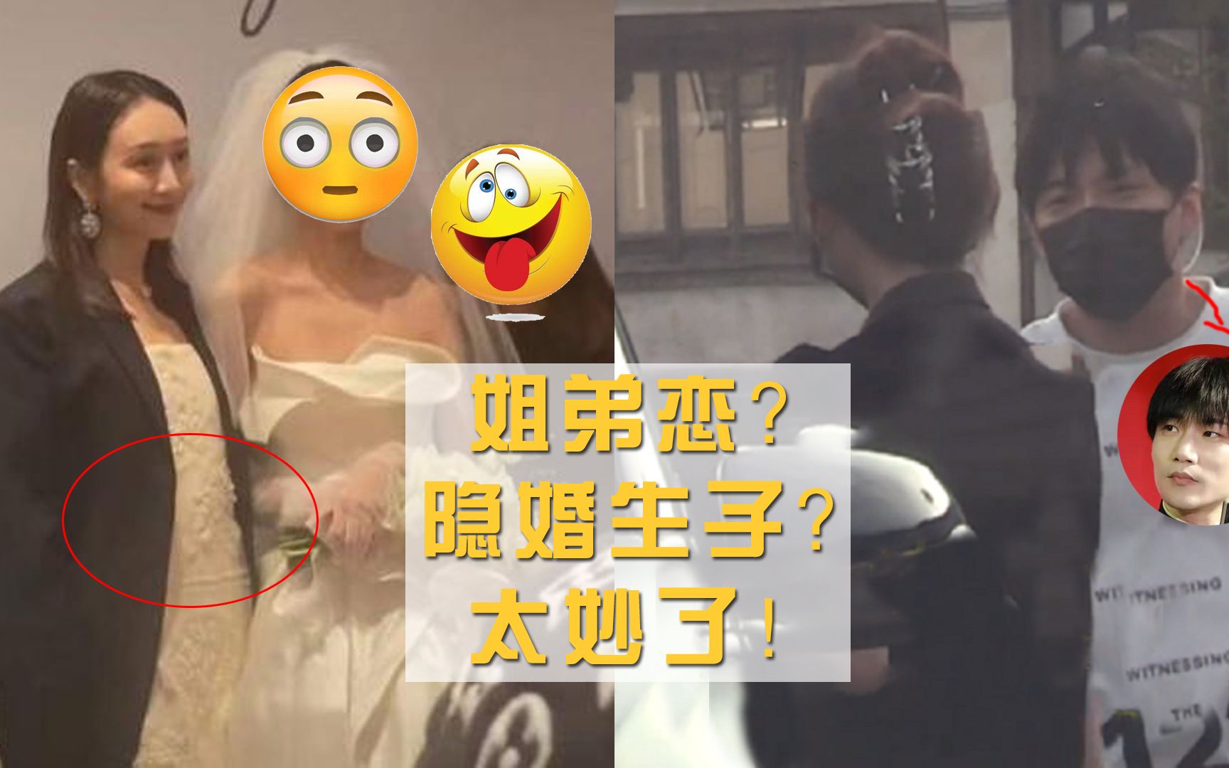 王鸥携绯闻男友何九华出席妹妹婚礼，腹部微凸孕味十足，随66万份子