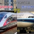 【4K】空铁竞速！京沪高速铁路 VS 京沪空中快线 角逐帝都魔都间最速交通工具！