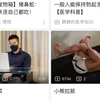 救命，我的b站首页怎么是这样 子