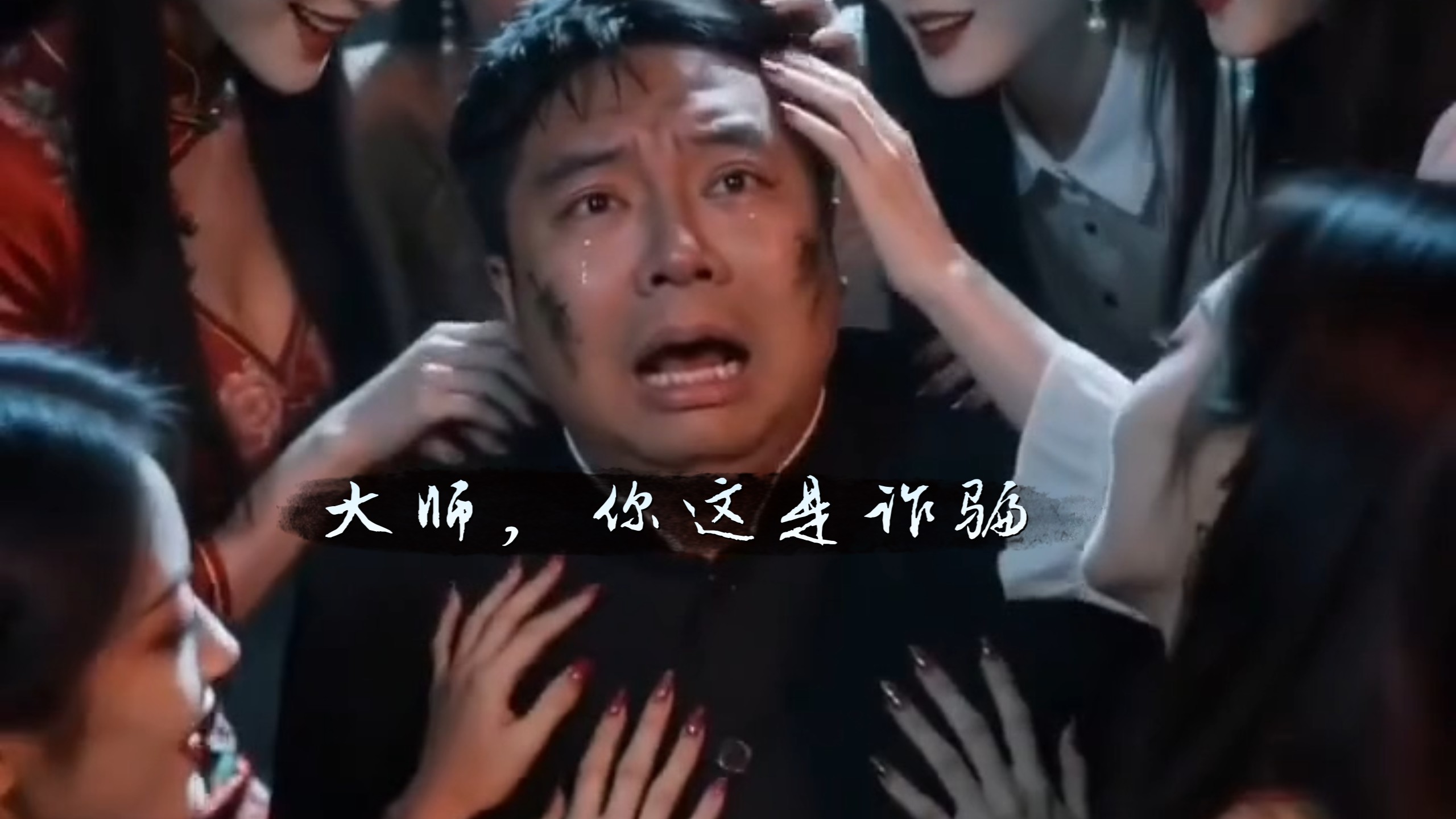 你这是阴桃花过甚