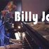 爵士钢琴即兴弹唱 New York State of Mind (Billy Joel)