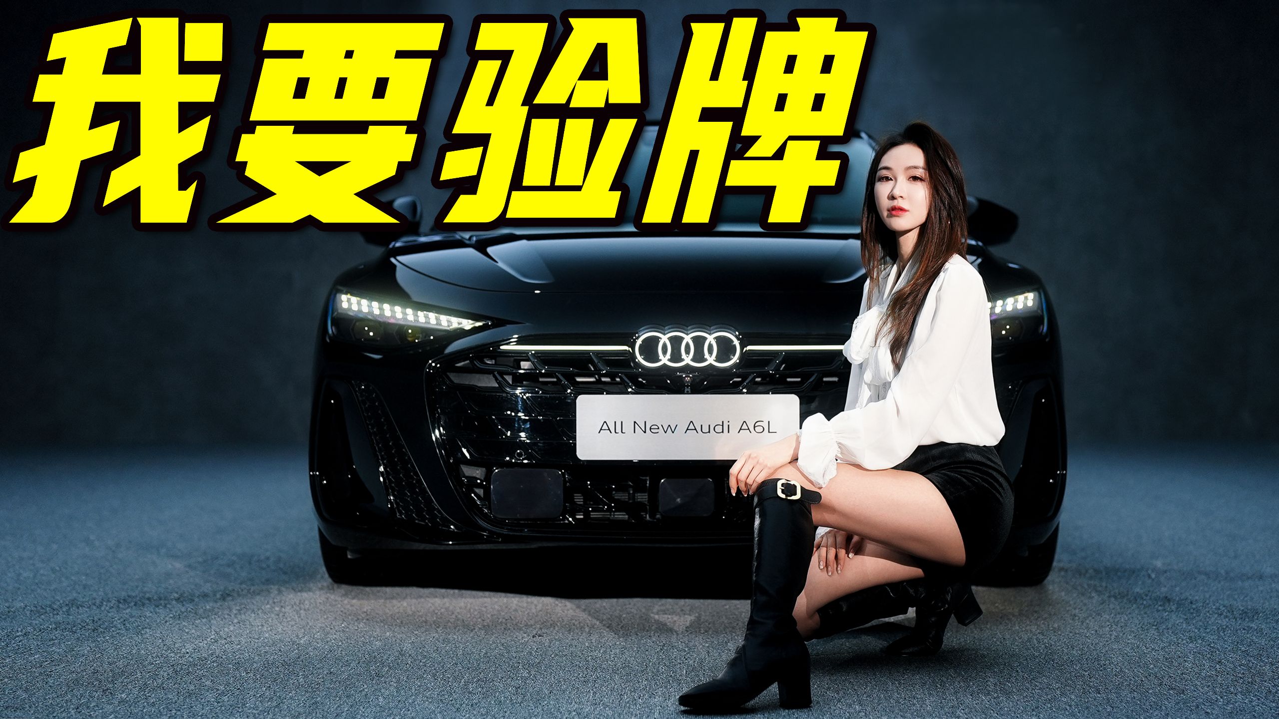 新A6L这么顶？谁还买A8？