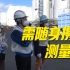 【现场视频】总台报道员实地探访福岛核电站厂区