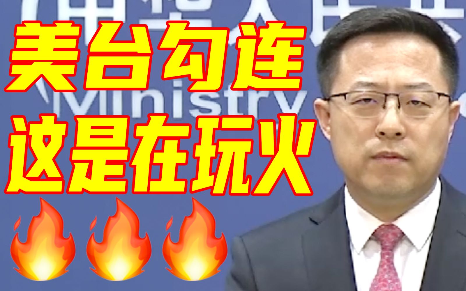 “台湾问题是中国内战遗留问题，用什么方式解决是中国内政”