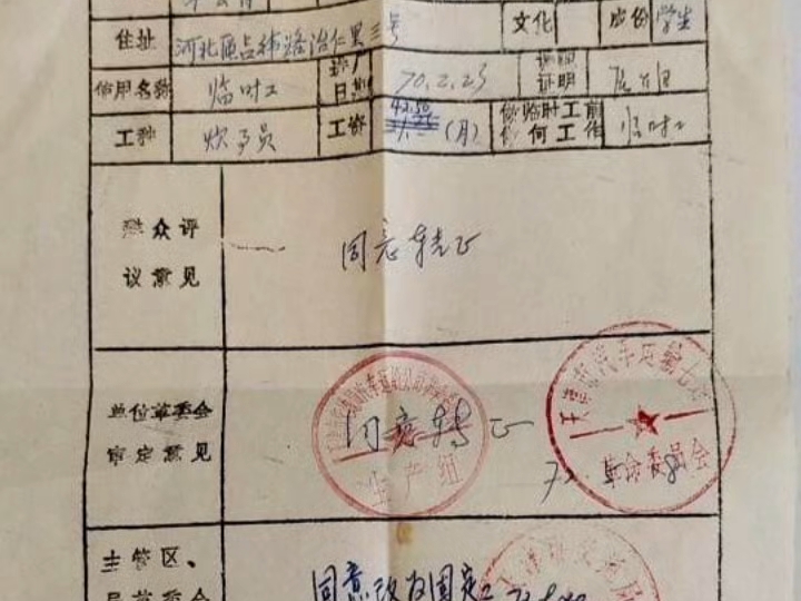 毛主席推动临时工转正政策，千万临时工转正问题得到了妥善解决