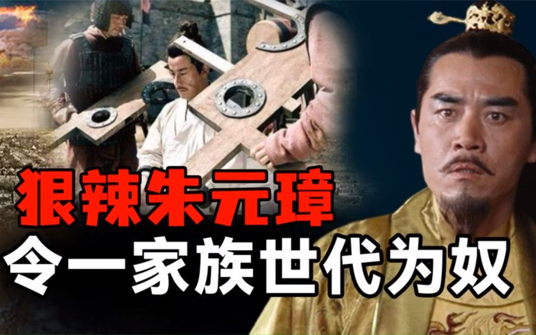 朱元璋最痛恨"蒲氏,让其家族世代为奴永不翻身,犯了什么错