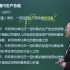 【课程＋讲义】2021中级经济师    经济基础知识 赵聪