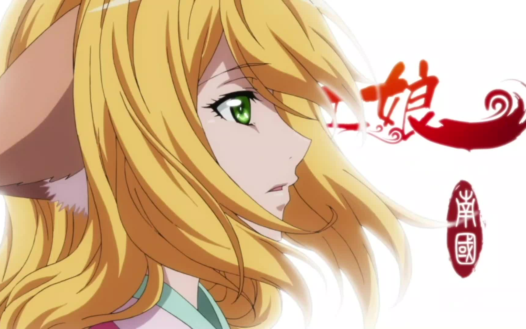 【狐妖小红娘】当狐妖南国篇op遇到铠甲勇士刑天