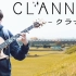 【指弹吉他】长度感人！用吉他歌颂Clannad！六首经典Clannad歌曲改编连弹！（安眠向/作业向）|Eddie va
