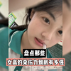 终于知道了女高的杀伤力有多强了