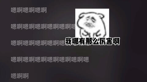 <em class="keyword">嗯啊嗯啊</em>！