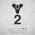 【搬运】【命运2 OST】Destiny 2 Original Soundtrack