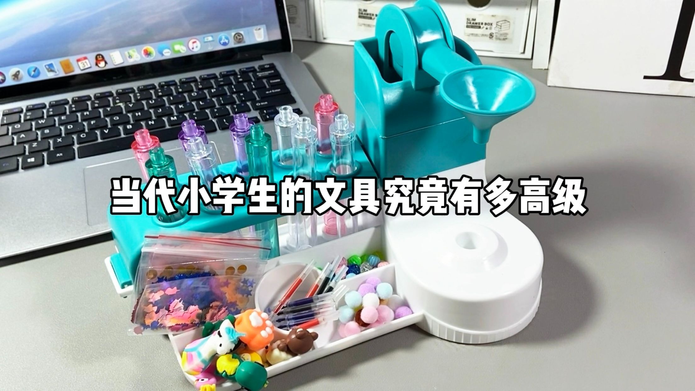 当代小学生的文具究竟有多高级！