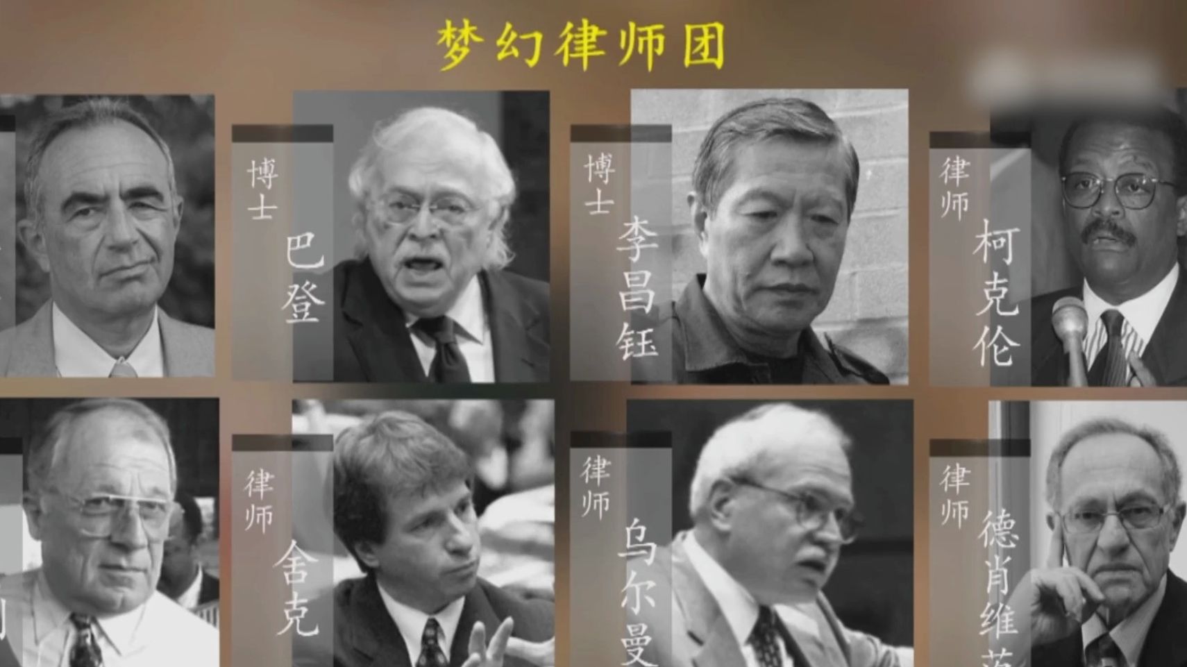 再看辛普森杀妻案（六）：控辩双方强强对决，究竟谁能更胜一招